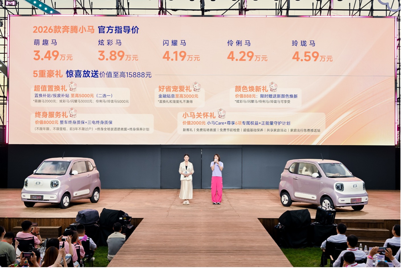 The price is 34,900 yuan ~ 45,900 yuan, and the 2026 Pentium pony will be launched