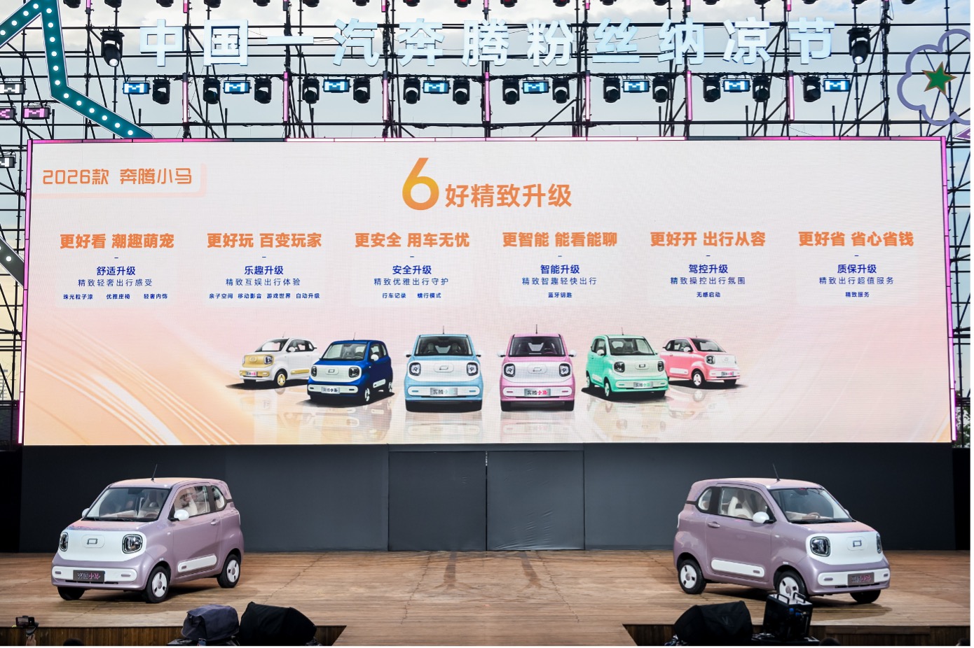 The price is 34,900 yuan ~ 45,900 yuan, and the 2026 Pentium pony will be launched