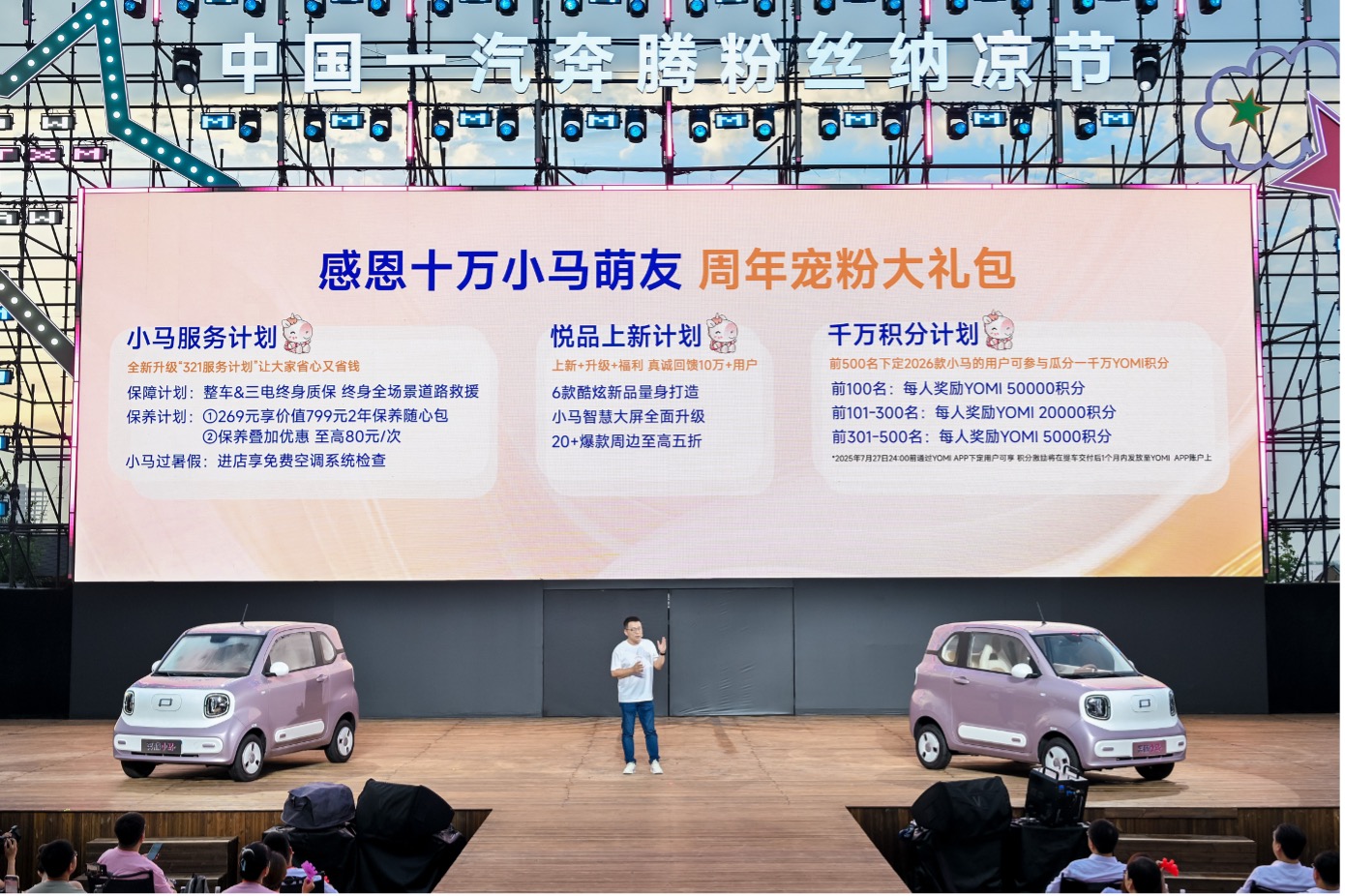 The price is 34,900 yuan ~ 45,900 yuan, and the 2026 Pentium pony will be launched