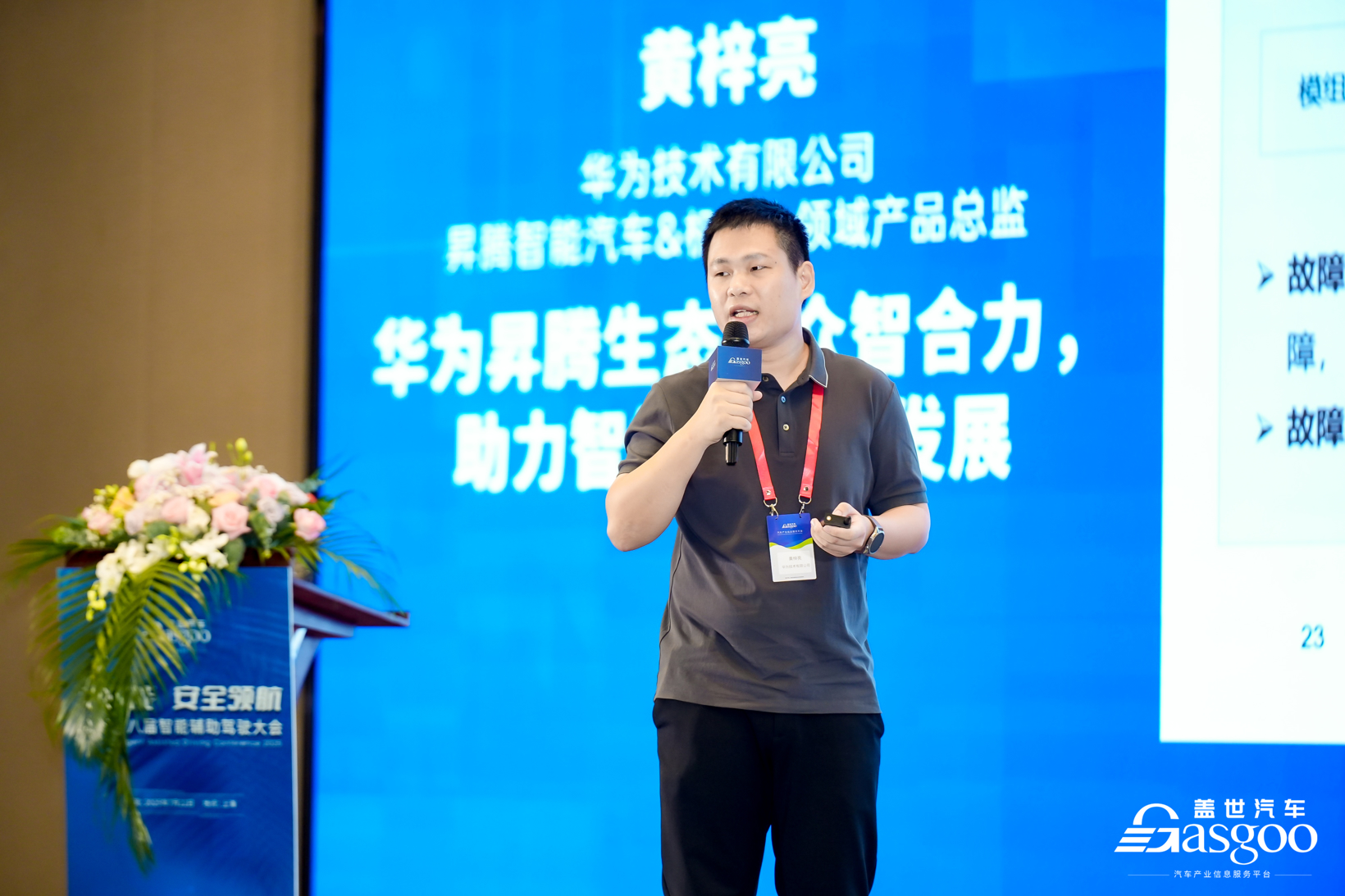 Huawei's Ascend ecosystem and the wisdom of all work together to help the development of AI in smart cars