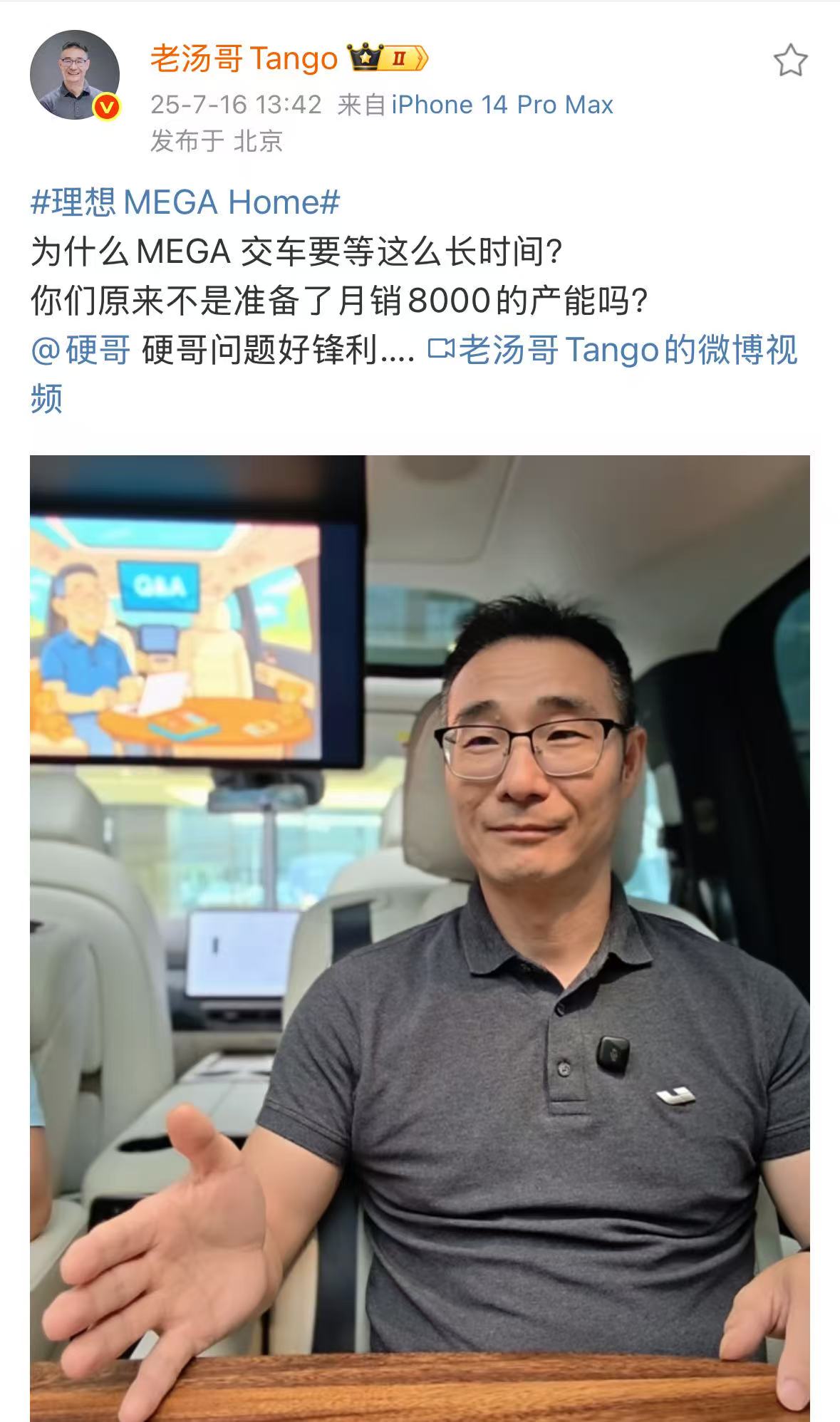 Ideal Tang Jing responded to the delay in the delivery of MEGA Home