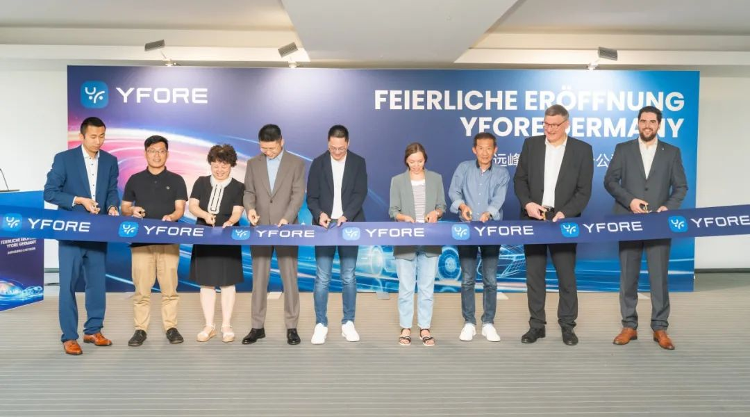 Yuanfeng Technology's global layout upgrade: the European headquarters and German company were officially unveiled
