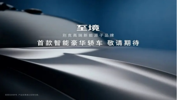 Buick's first sedan teaser image is based on the MEmiao architecture