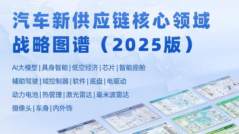 ADAS supplier installed capacity ranking from January to May 2025: The market share of domestic manufacturers continues to increase