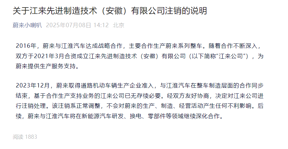 The official response was the cancellation of the joint venture between NIO and JAC