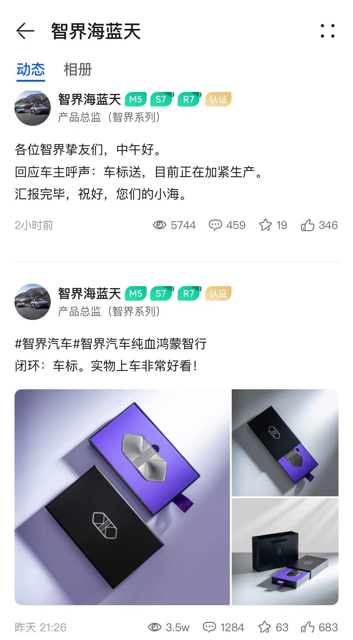 The HarmonyOS Zhixing Zhijie brand logo is confirmed to be delivered and is stepping up production