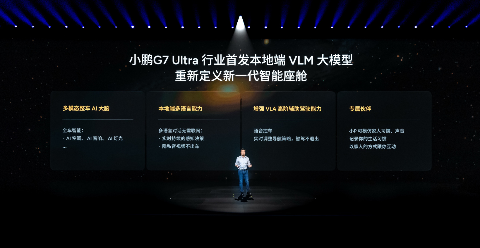 The world's first L3 computing power AI car, the Xpeng G7, was officially launched, starting at 195,800 yuan
