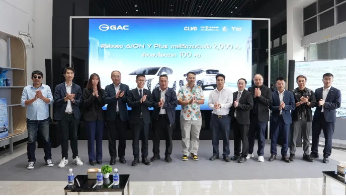 GAC and CLVG are exploring the new energy market in Thailand