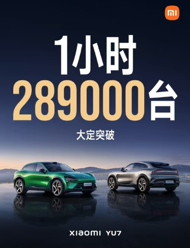 YU7 prospective car owners don't laugh first, look at how bright the idle fish scalper laughs