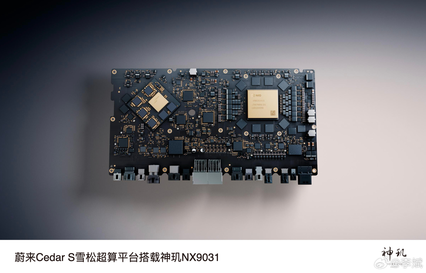 Li Bin: The Shenji NX9031 chip significantly improves the gross profit of NIO