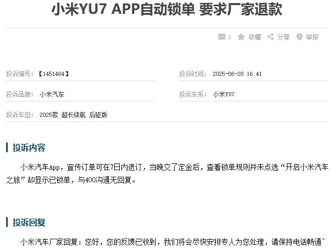 Xiaomi YU7 was launched for 72 hours: sales enjoyed a "windfall", and users launched an "unsubscription turmoil"