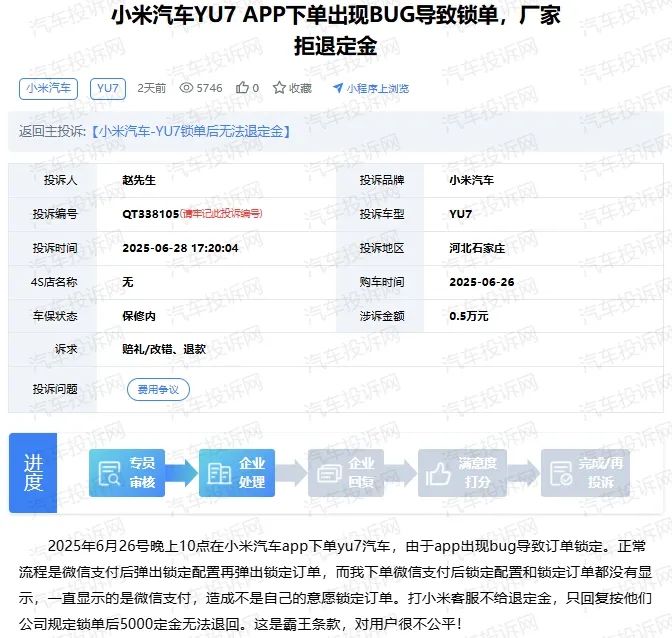 Xiaomi YU7 was launched for 72 hours: sales enjoyed a "windfall", and users launched an "unsubscription turmoil"