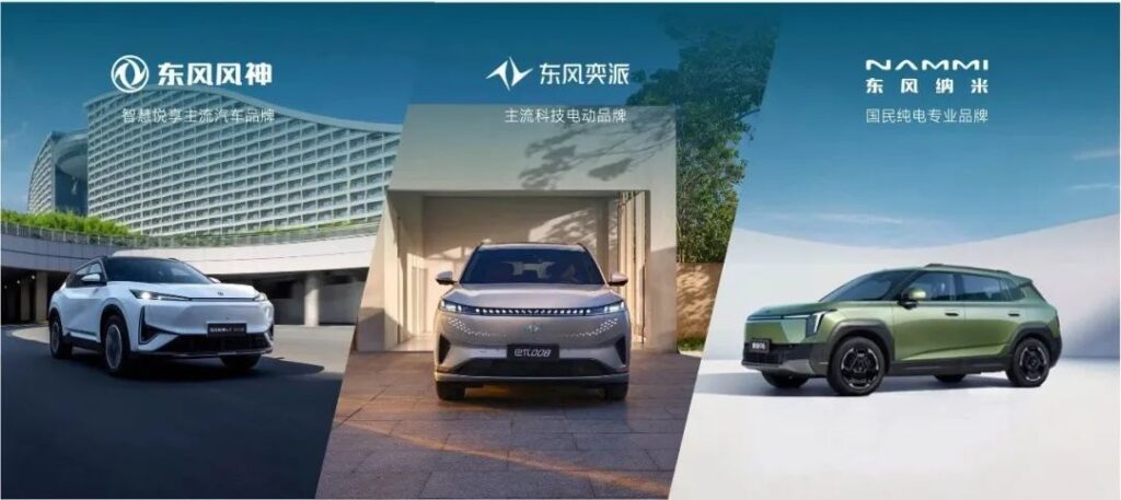 Dongfeng Da independently reorganized, and the new company is on par with Geely/BYD