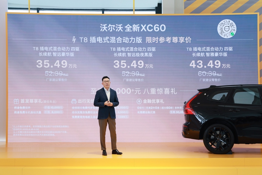Volvo's new XC60 is on the market, with a starting price of less than 260,000 yuan