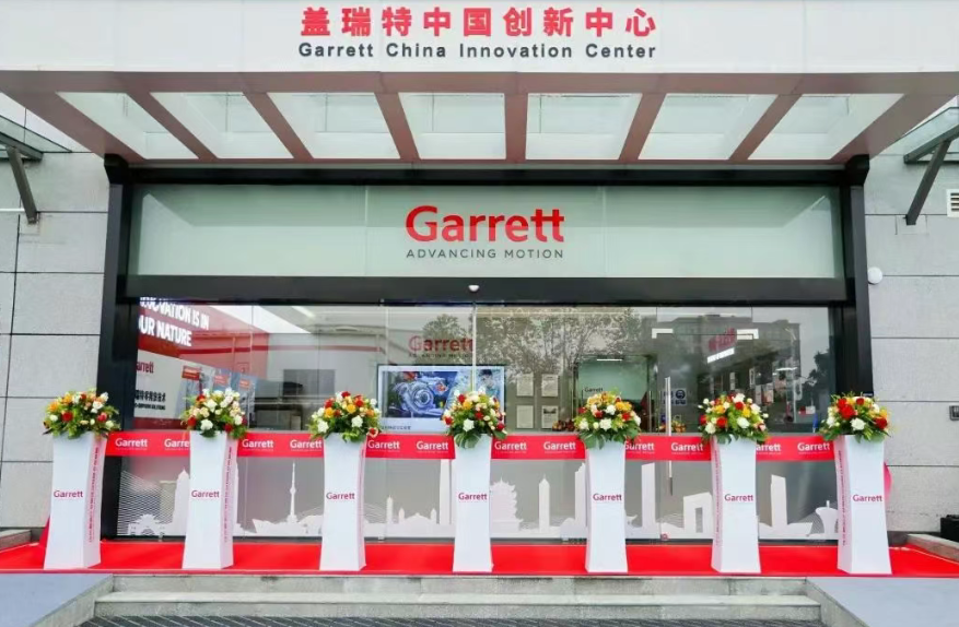 Garrett Wuhan Innovation Center was unveiled to accelerate the layout of zero-emission technology