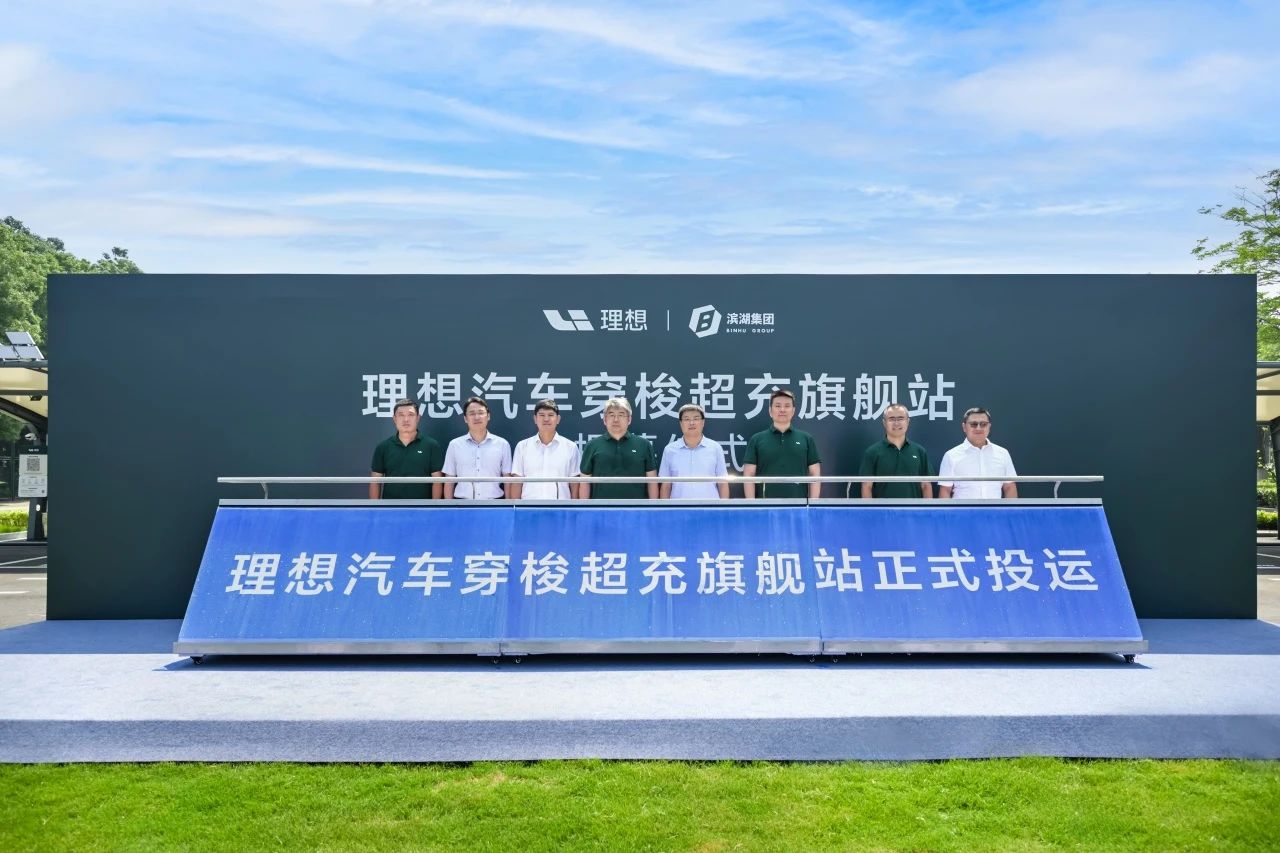 Li Auto launched the country's first shuttle supercharging station to achieve the ultimate efficiency of stop-and-charge charging
