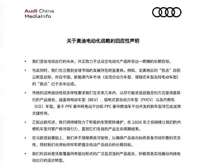 Full electrification "stepped on the brakes", why did the auto giants coerce?
