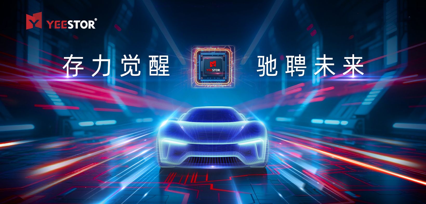 AI reconstructs the car brain, and a micro-memory chip empowers the "mobile agent"